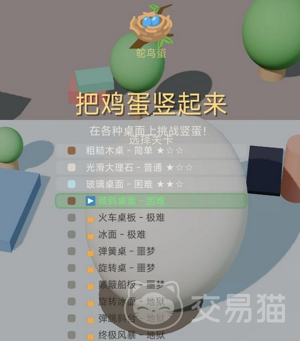 鸡蛋竖起来玩法揭秘 鸡蛋竖起来趣味挑战与技巧全解析