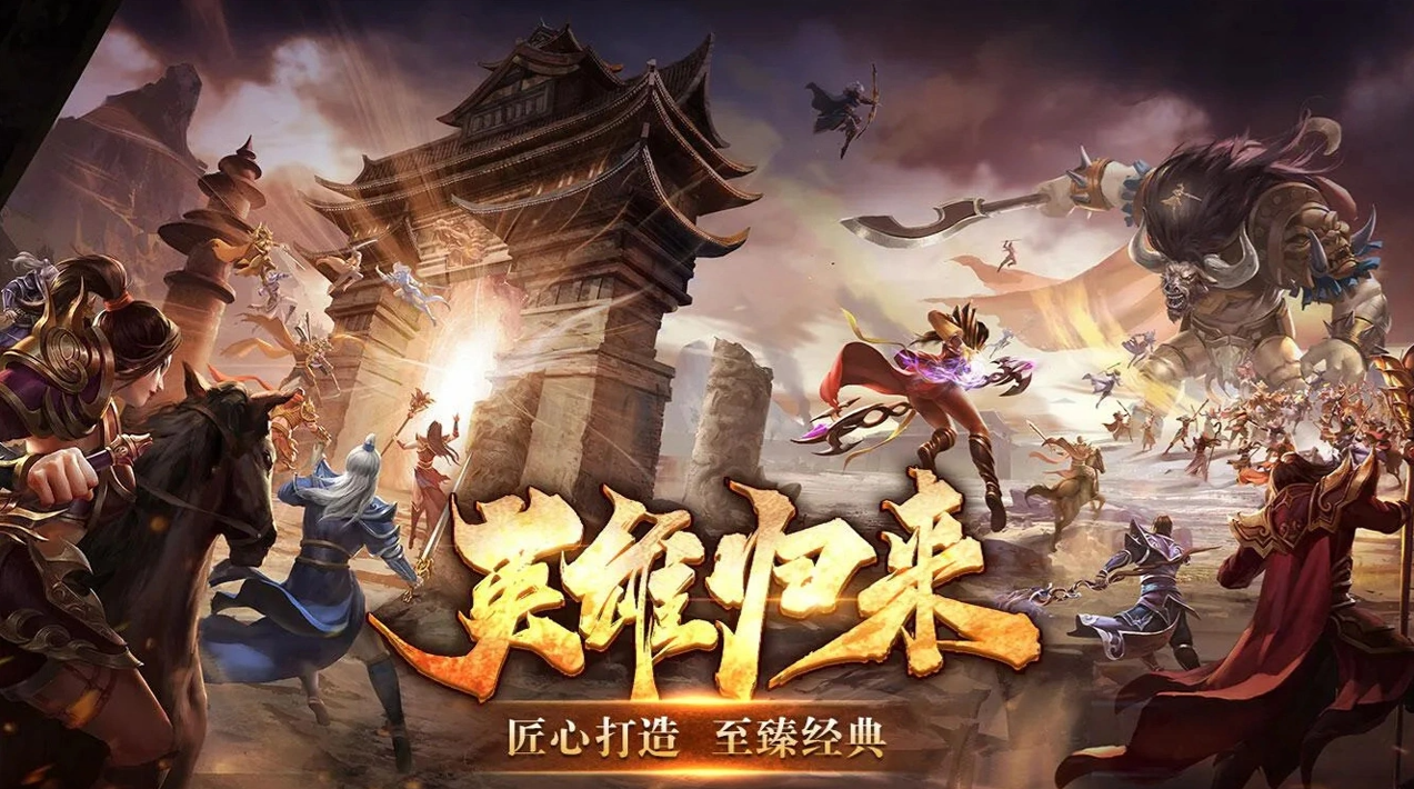 风爆远征英雄年代怀旧服好玩吗 风爆远征英雄年代怀旧服快速上手指南