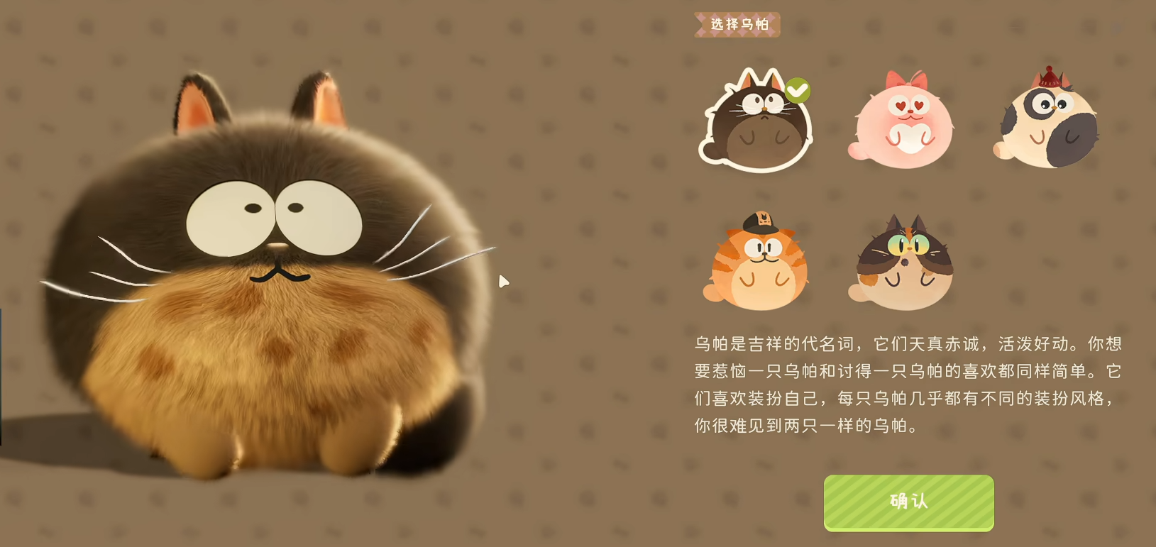 粒粒的小人国乌帕领养攻略 粒粒的小人国乌帕怎么获得与培养方法