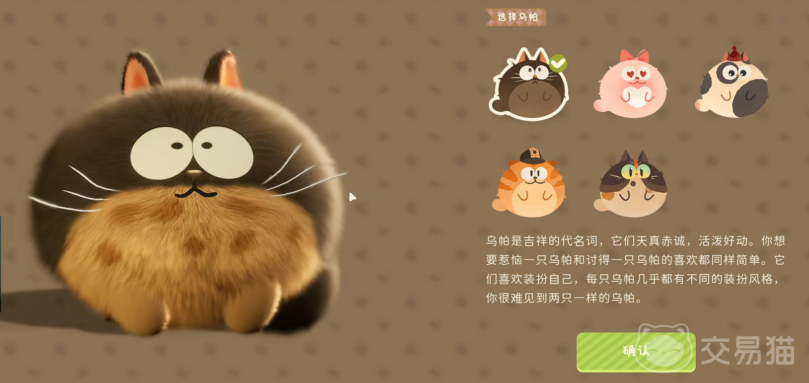 粒粒的小人国乌帕领养攻略 粒粒的小人国乌帕怎么获得与培养方法