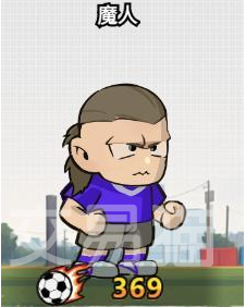 足球大人物强度最高阵型搭配指南 足球大人物最强实战阵容推荐