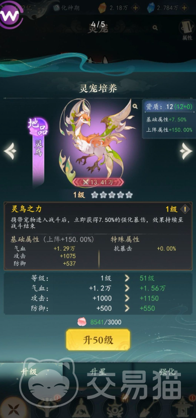 幻世仙途宠物培养攻略 幻世仙途高效升级与资质提升全指南