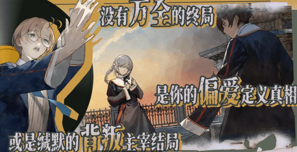 《圣歌德嘉的挽歌》好玩吗？一文详解核心玩法与特色系统