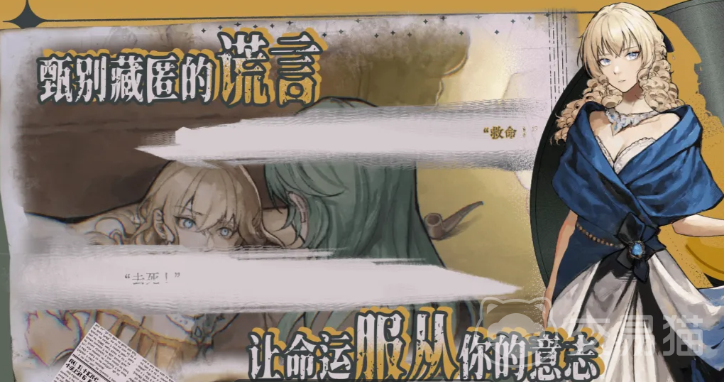 圣歌德嘉的挽歌 上线时间及发售日期详解