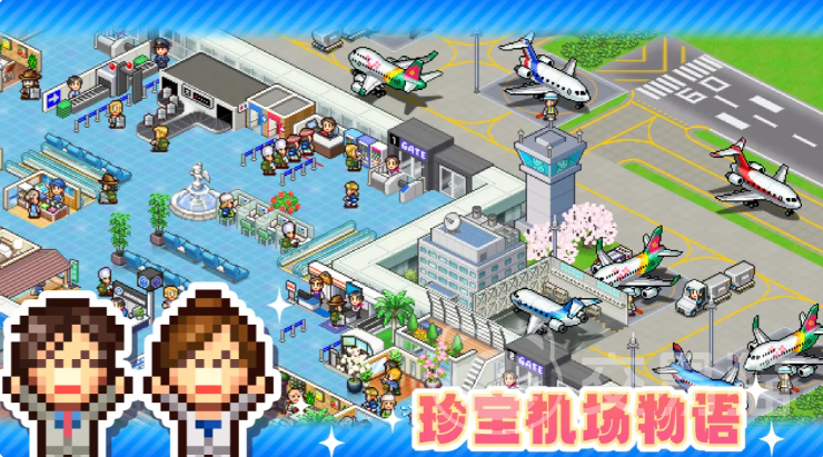 珍宝机场物语菜谱搭配指南 珍宝机场物语高人气餐厅菜品组合与收益优化技巧