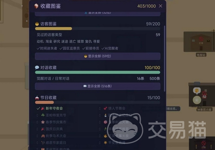 AI小镇模拟器甜水镇的觉醒上线时间|AI小镇模拟器甜水镇觉醒版本发布日期