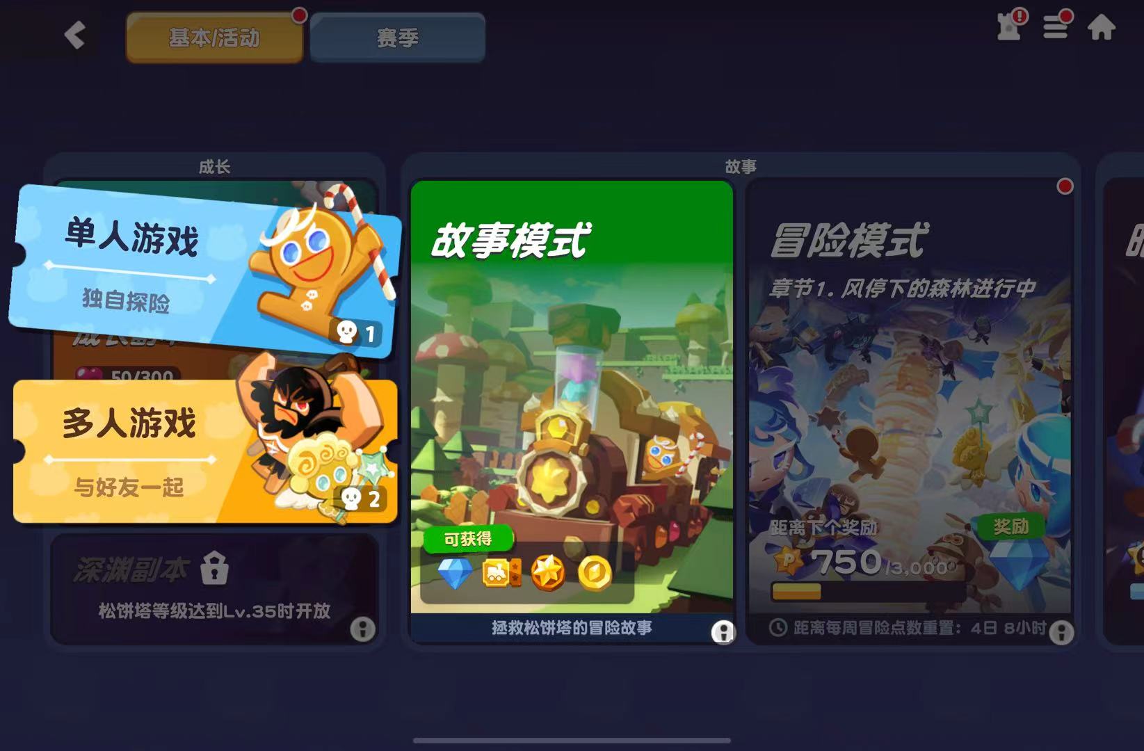 饼干人联盟新手开荒全流程攻略：从零入门到轻松上手