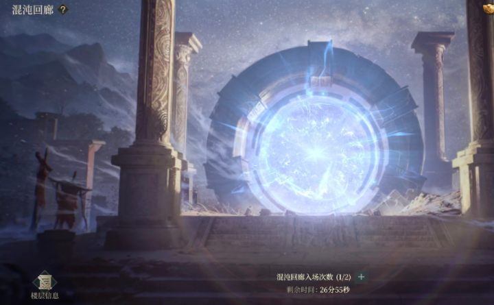 烽烟手游混沌回廊玩法详解 烽烟手游混沌回廊通关技巧与阵容搭配指南