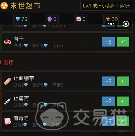 我在末世有间超市好玩吗 《我在末世有间超市》玩法详解与真实体验分享