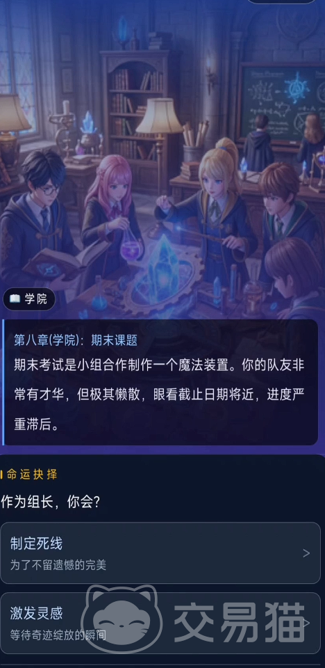 异世界转生MBTI人格测试上线时间预测 什么时候可以玩到最新版异世界转生MBTI测试