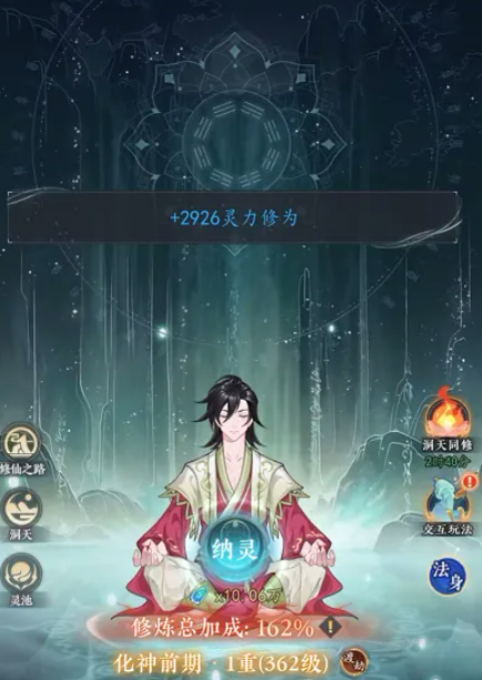 幻世仙途新手攻略 幻世仙途入门必看的快速升级与资源获取指南