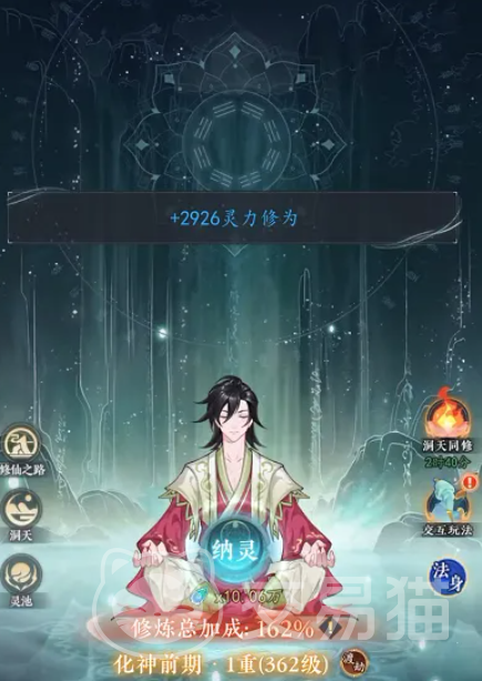 幻世仙途新手攻略 幻世仙途入门必看的快速升级与资源获取指南