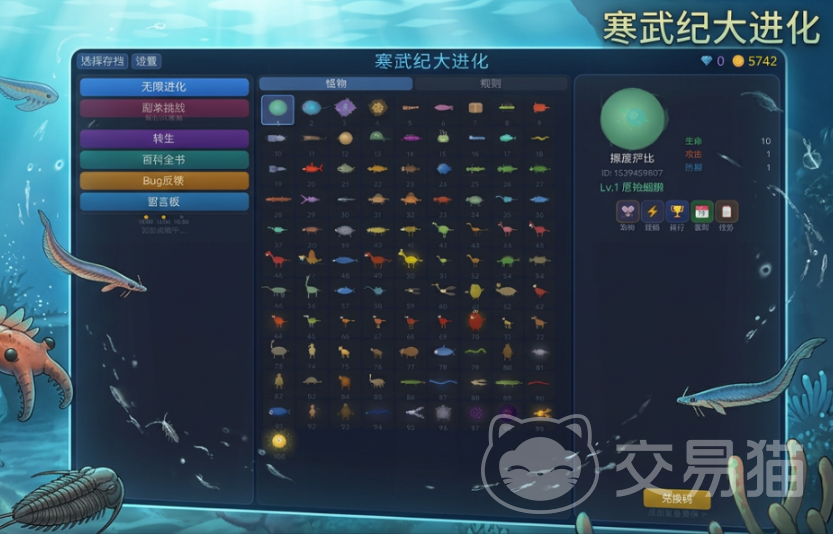 寒武纪大进化好玩吗 寒武纪大进化核心玩法与新手入门指南