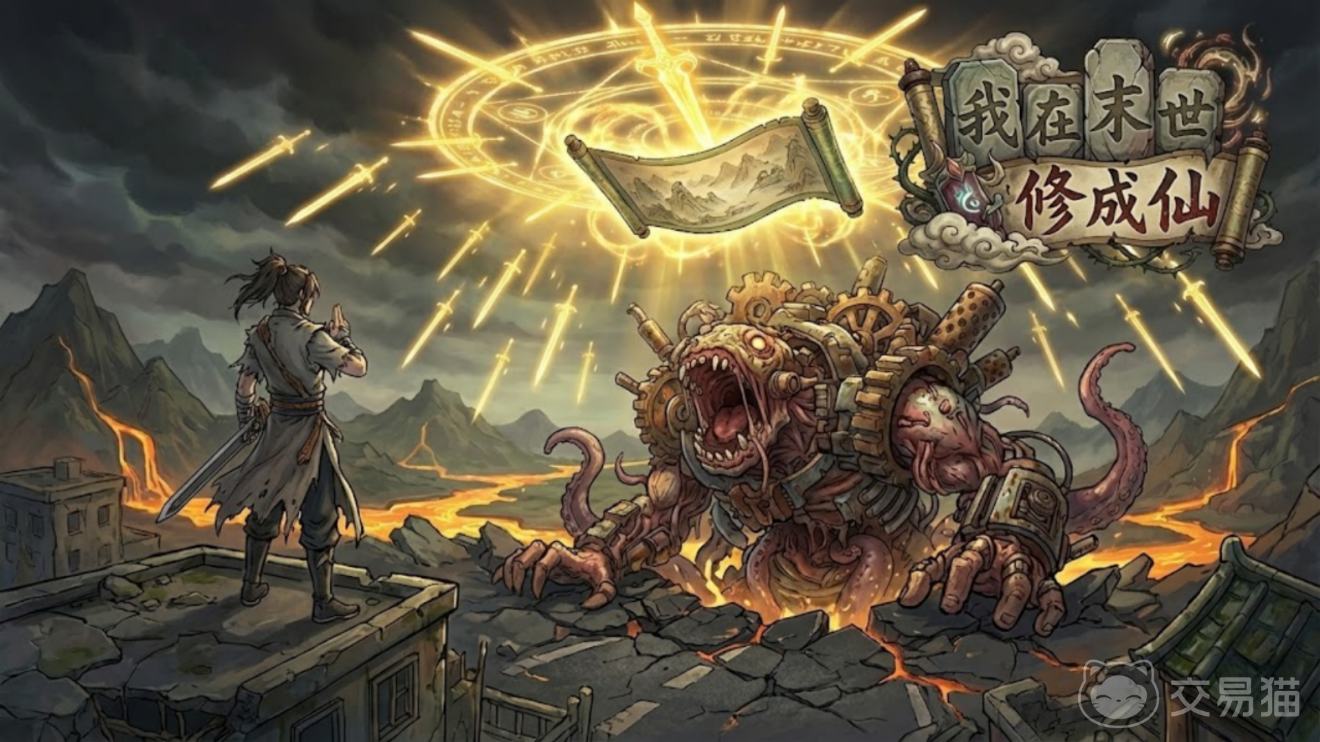 我在末世修成仙好玩吗 《我在末世修成仙》玩法特色与体验深度解析