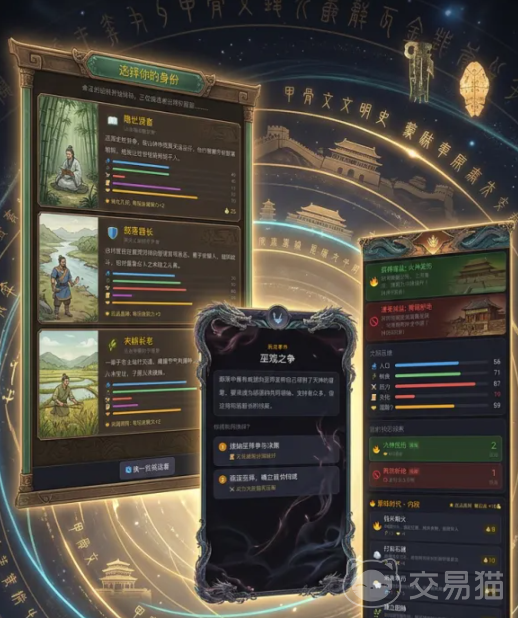 华夏五千年手游上线时间 华夏五千年手游正式公测日期及预约入口