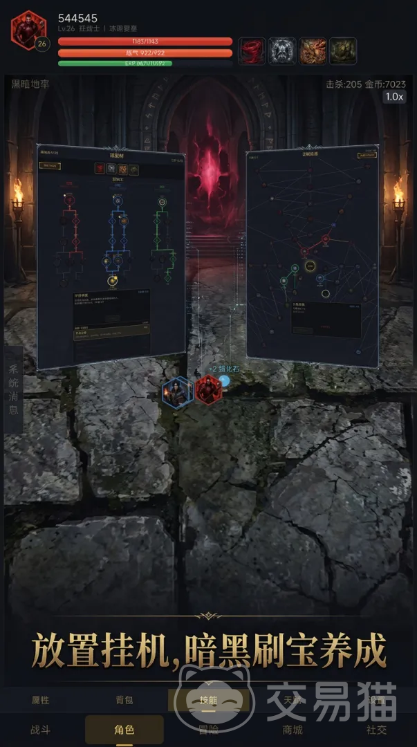 放置暗黑上线时间揭晓 放置暗黑公测开服日期与预约入口