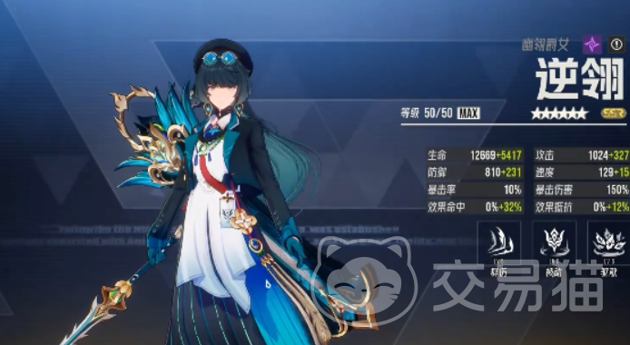 伊瑟逆翎怎么玩 伊瑟逆翎角色强度与实战技巧解析