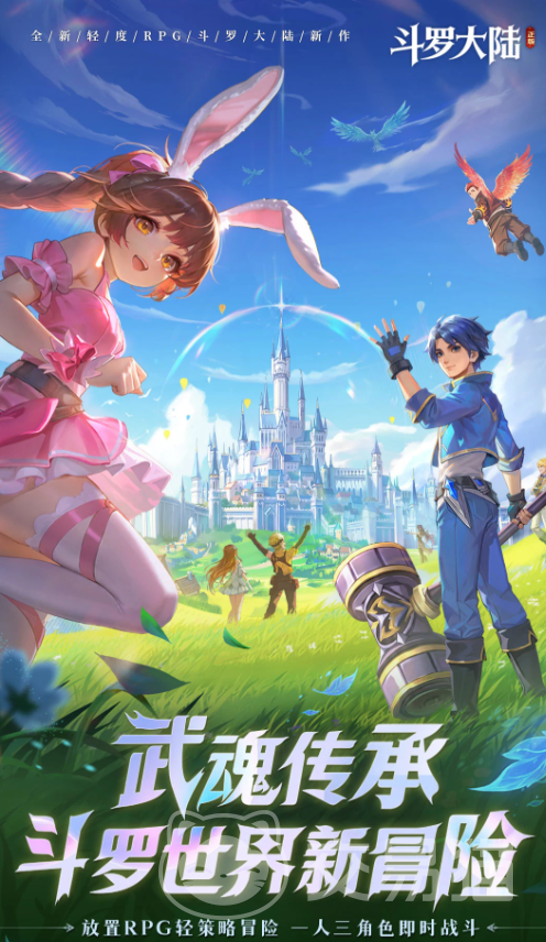 斗罗大陆传承好玩吗 斗罗大陆传承新手入门与进阶攻略
