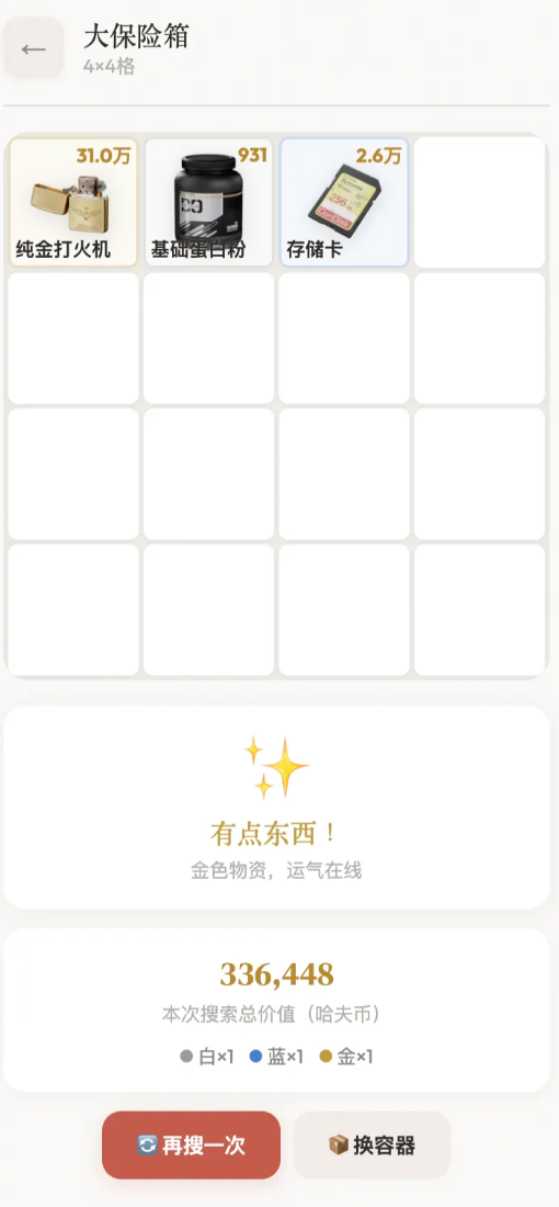 鼠鼠开箱模拟器好玩吗 鼠鼠开箱模拟器核心玩法、特色系统与内容详解