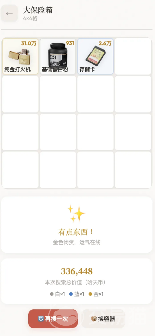 鼠鼠开箱模拟器好玩吗 鼠鼠开箱模拟器核心玩法、特色系统与内容详解