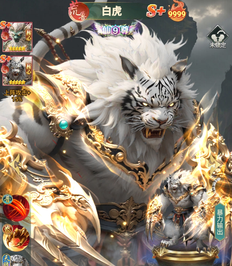 异兽灵境白虎强度解析 异兽灵境白虎技能机制与实战表现