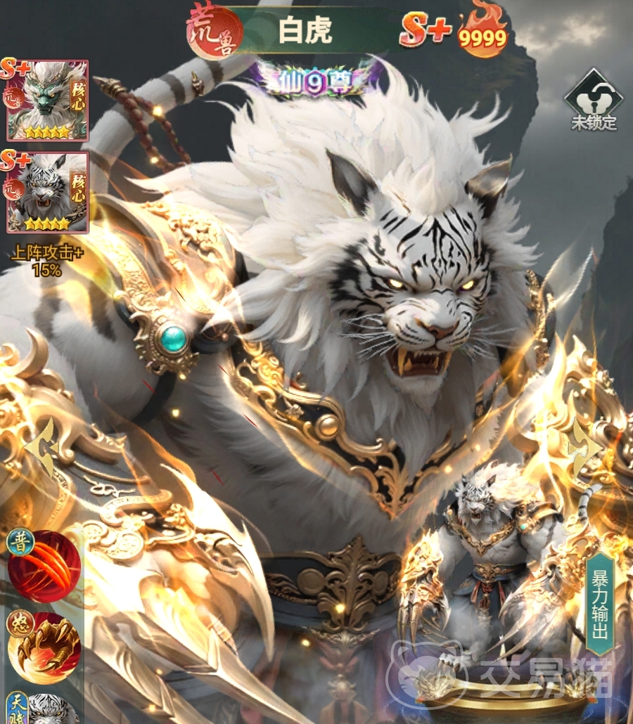 异兽灵境白虎强度解析 异兽灵境白虎技能机制与实战表现