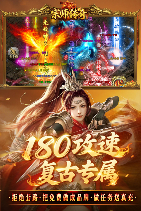 宗师传奇手游好玩吗 宗师传奇手游核心玩法与新手入门指南