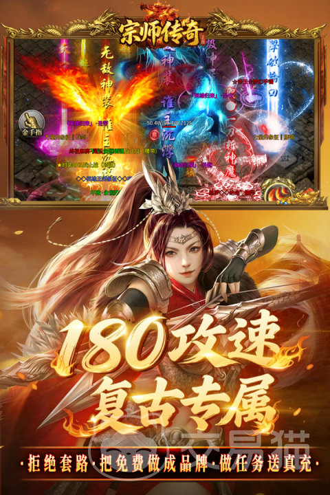 宗师传奇手游好玩吗 宗师传奇手游核心玩法与新手入门指南