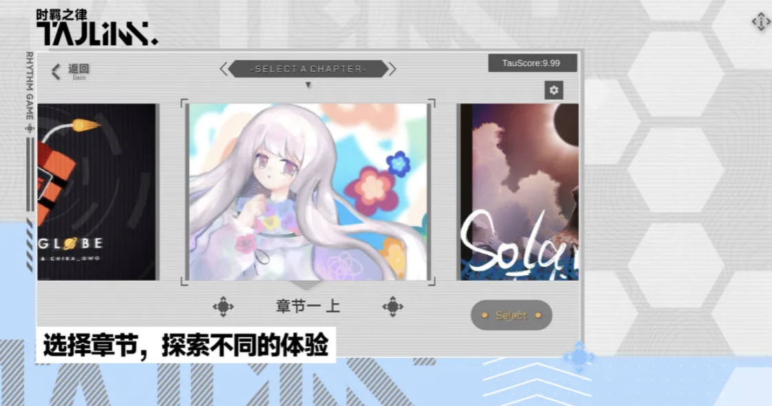 时羁之律TauLink上线时间 时羁之律正式公测日期与版本更新详情