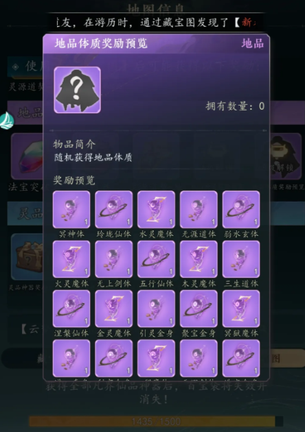 幻世仙途体质攻略 幻世仙途全体质属性与突破技巧详解