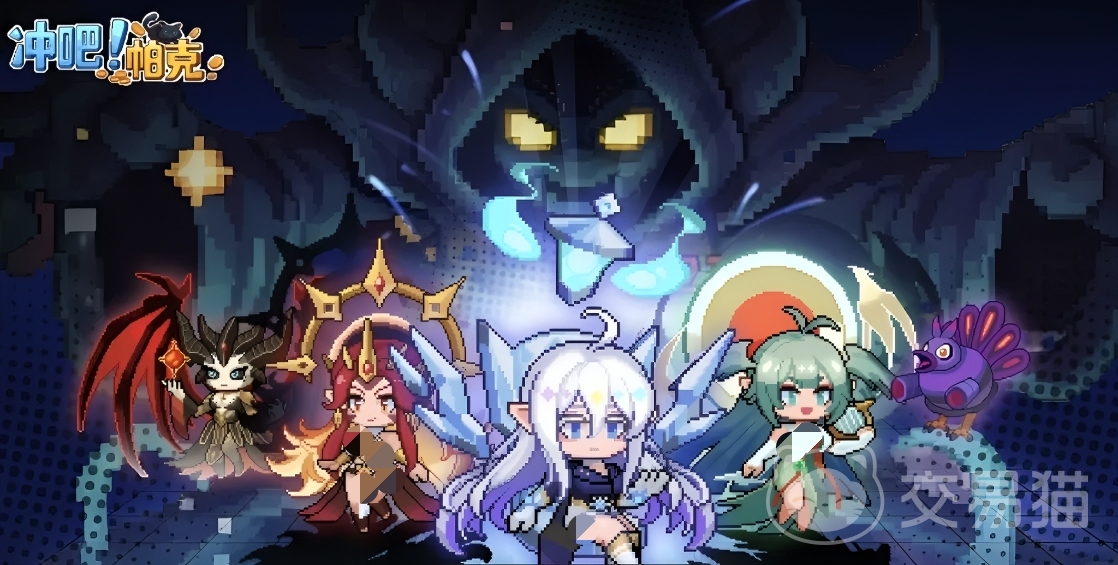 冲吧帕克礼包码大全 2024最新可用冲吧帕克兑换码汇总