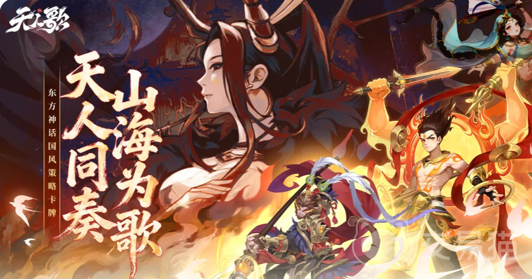 天人歌手游上线时间 天人歌手游开服日期及核心玩法详解