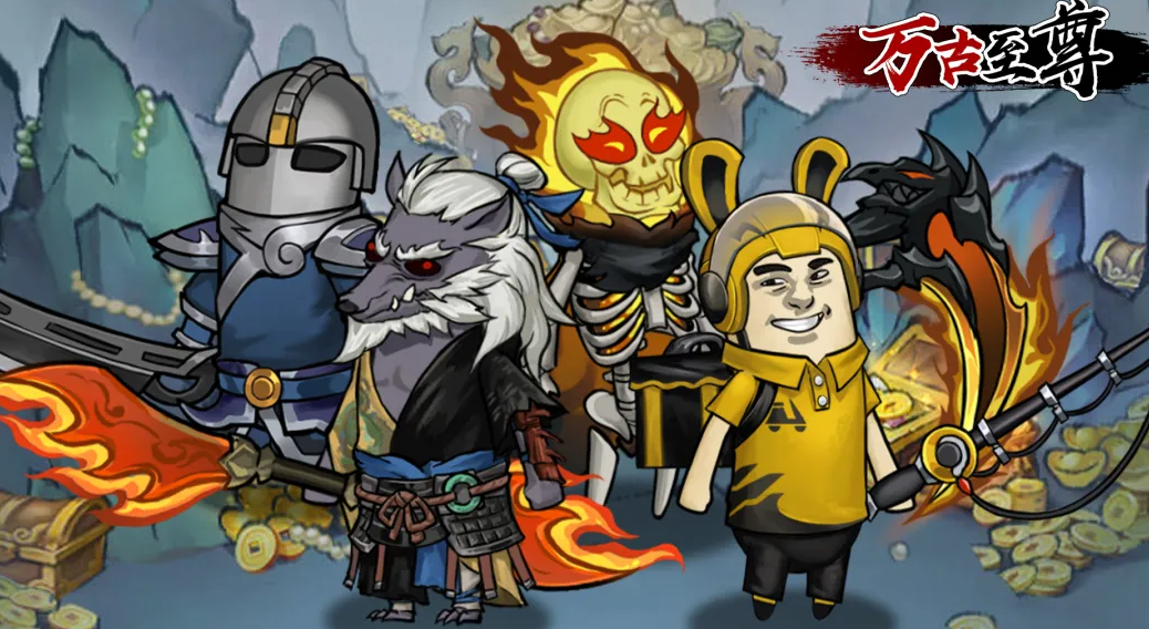 万古至尊手游深度解析：玩法特色详解，是否值得入坑？