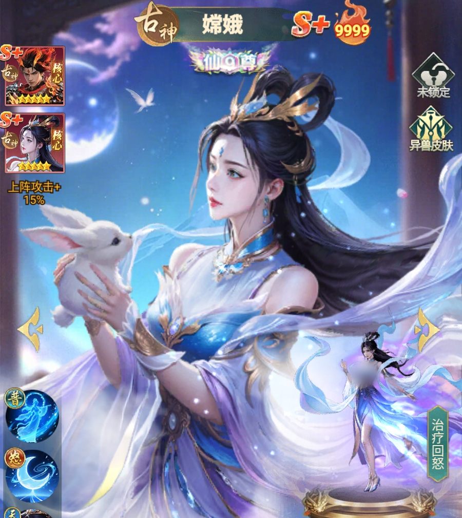 异兽灵境嫦娥强度解析 异兽灵境嫦娥实战技巧与阵容搭配指南