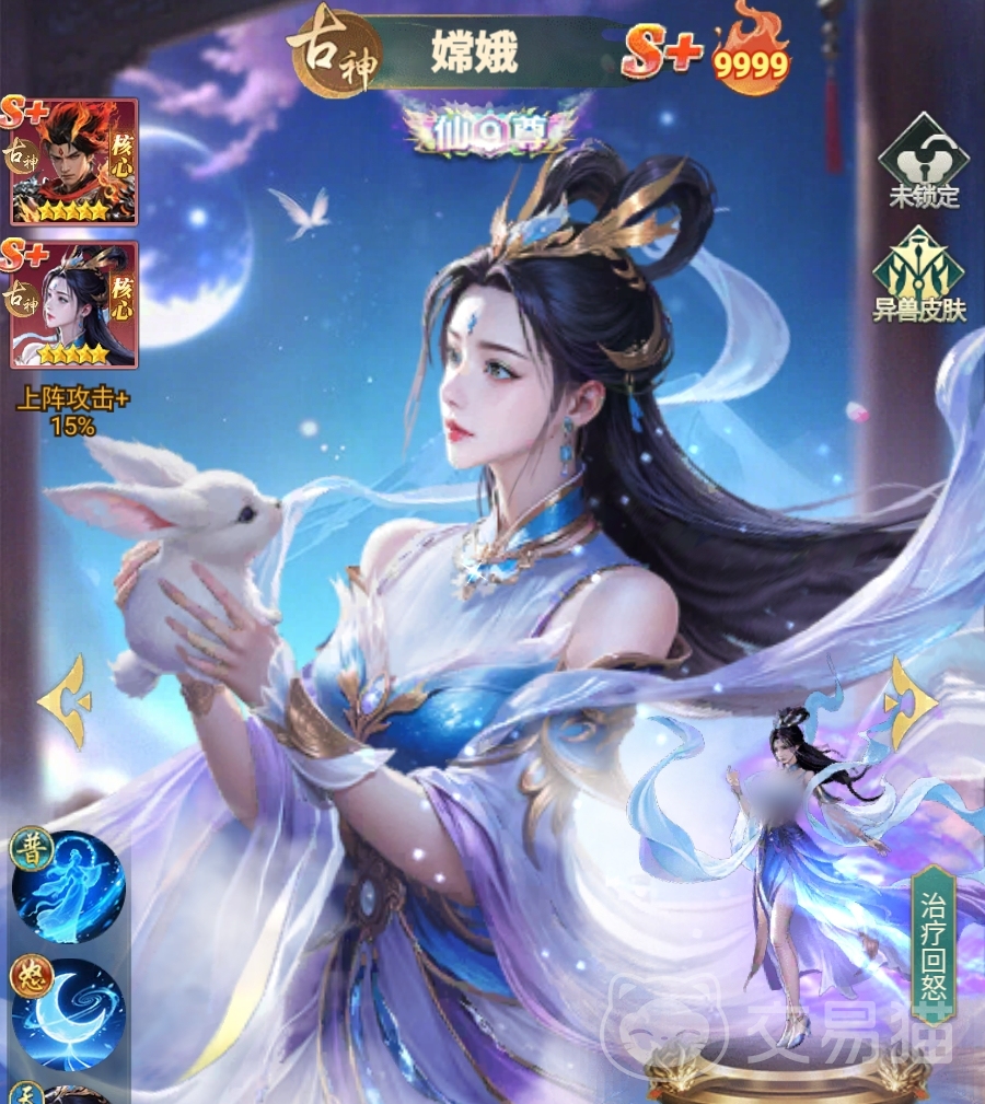 异兽灵境嫦娥强度解析 异兽灵境嫦娥实战技巧与阵容搭配指南