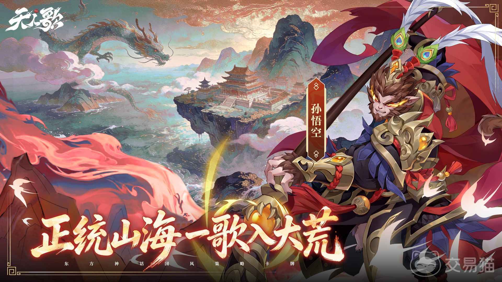 天人歌手游上线时间 天人歌手游公测日期及预约入口