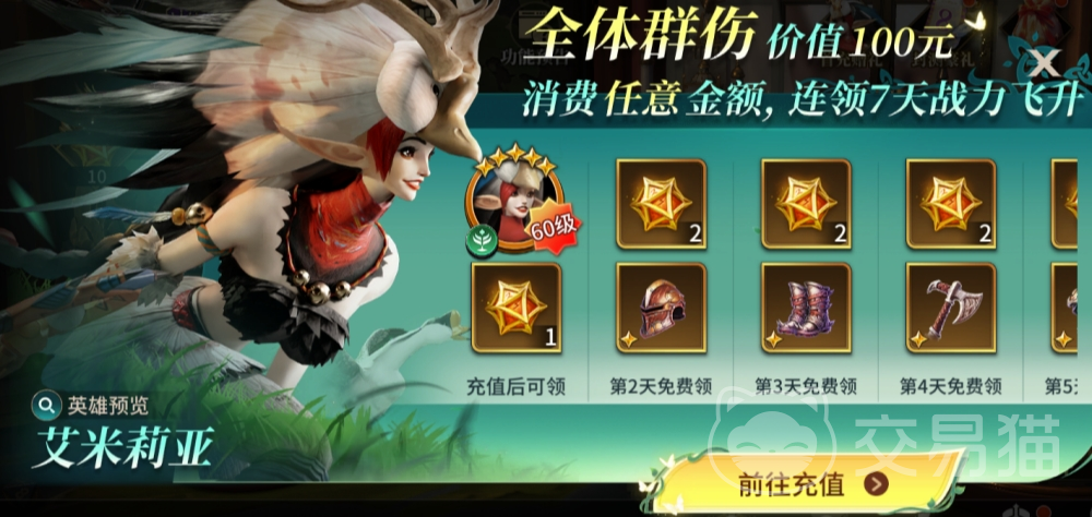 龙约怎么氪金划算 龙约新手入门氪金攻略