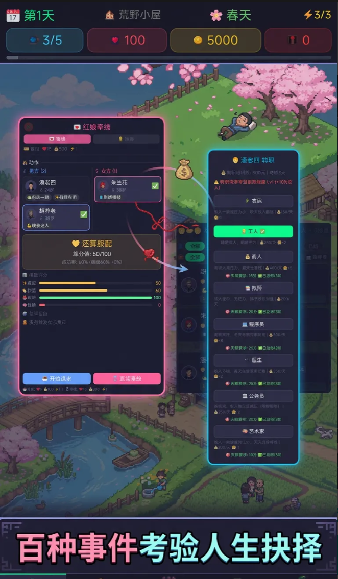 躺平村物语好玩吗 躺平村物语核心玩法与特色系统深度解析