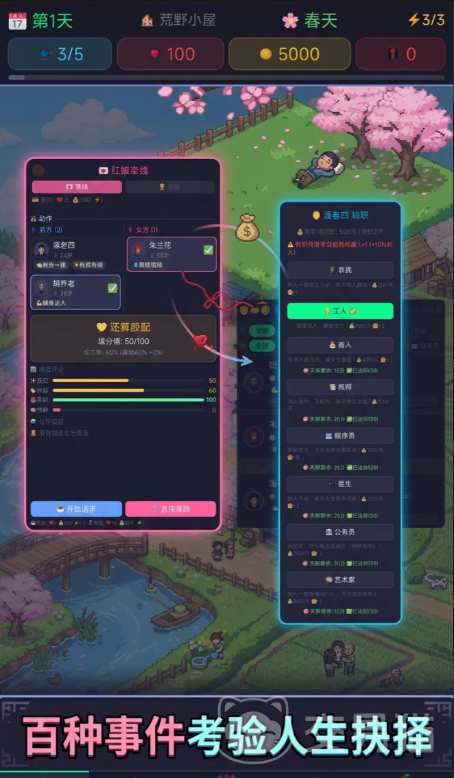 躺平村物语好玩吗 躺平村物语核心玩法与特色系统深度解析