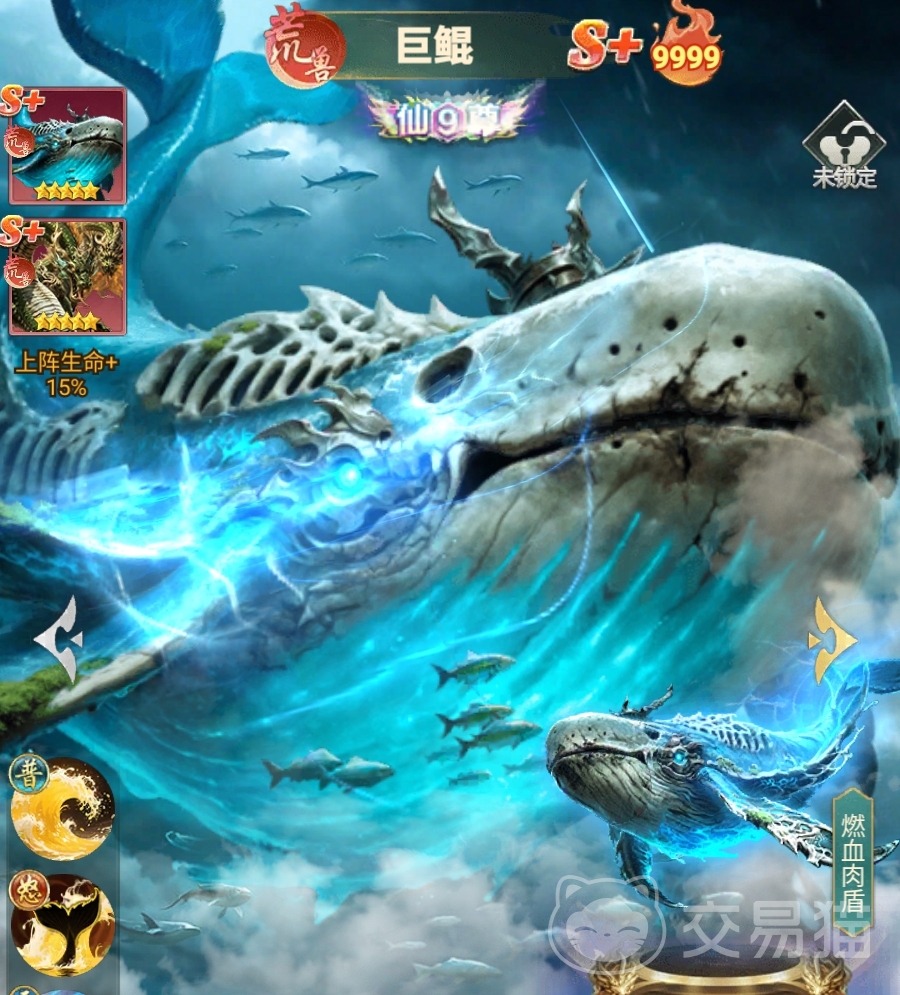 异兽灵境巨鲲 异兽灵境巨鲲实战技巧与养成攻略