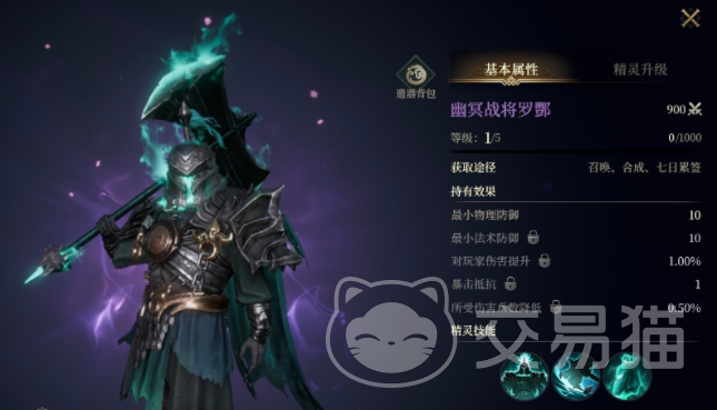 烽烟手游精灵推荐 烽烟手游最强精灵阵容与培养攻略