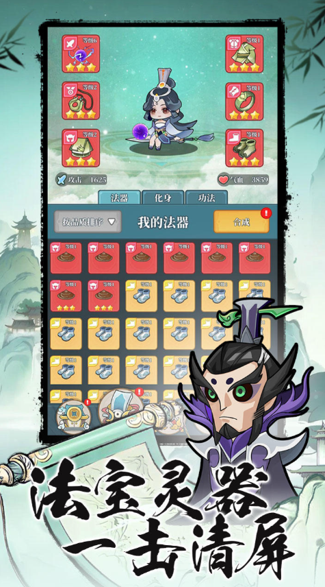 幻世仙途道法流派介绍 幻世仙途道法流派玩法详解与入门指南