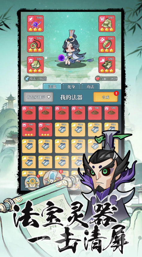 幻世仙途道法流派介绍 幻世仙途道法流派玩法详解与入门指南