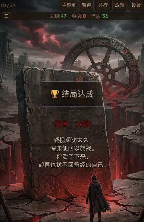 末日抉择手游好玩吗 末日抉择手游核心玩法与生存策略详解