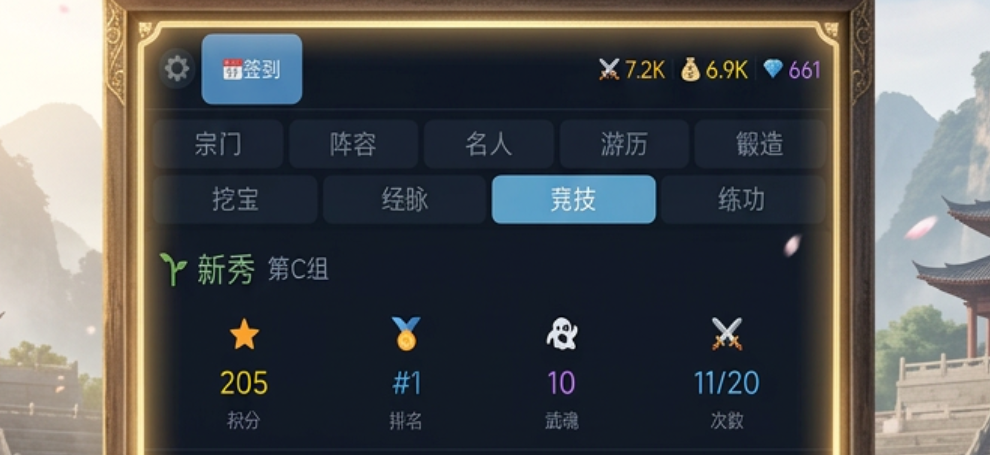 宗师之路手游好玩吗 宗师之路手游新手入门与核心玩法攻略