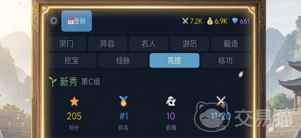 宗师之路手游好玩吗 宗师之路手游新手入门与核心玩法攻略