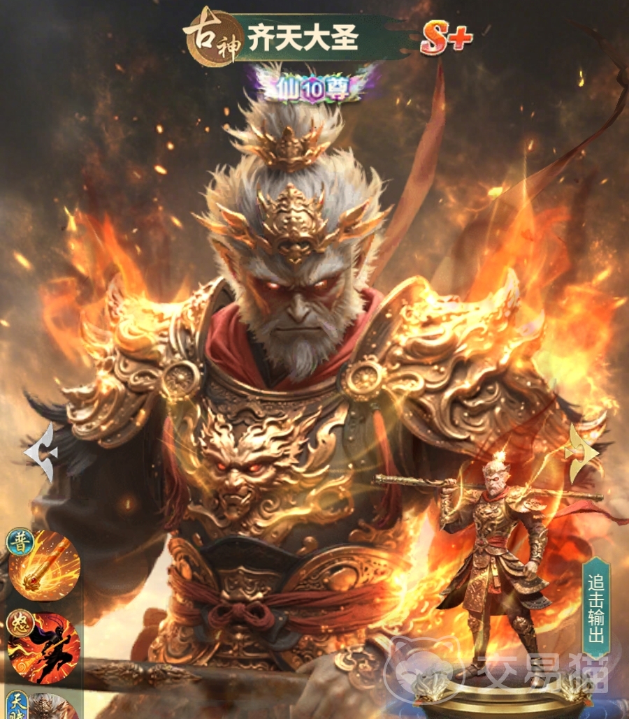 异兽灵境齐天大圣玩法技巧全解析 异兽灵境齐天大圣强度评估与培养建议