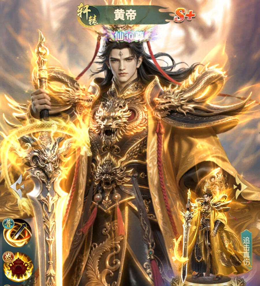 异兽灵境黄帝技能机制深度解析 异兽灵境黄帝强度评测与培养价值分析