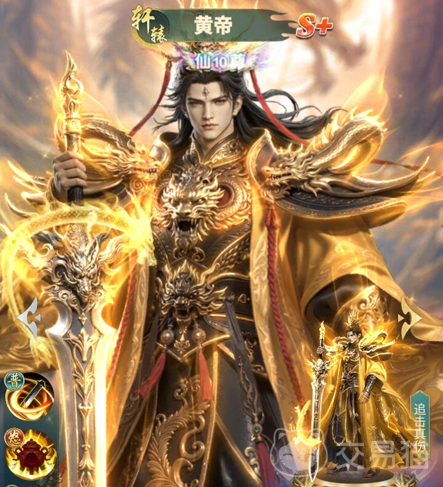 异兽灵境黄帝技能机制深度解析 异兽灵境黄帝强度评测与培养价值分析