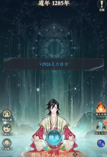 幻世仙途礼包码大全 幻世仙途最新兑换码分享